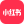 小红书