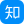 知乎