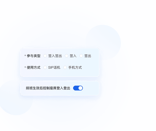 管理配置
