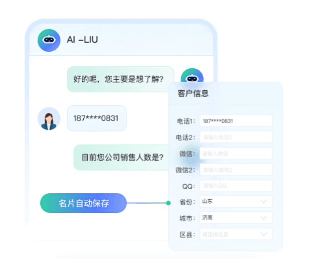 交互式引导留资