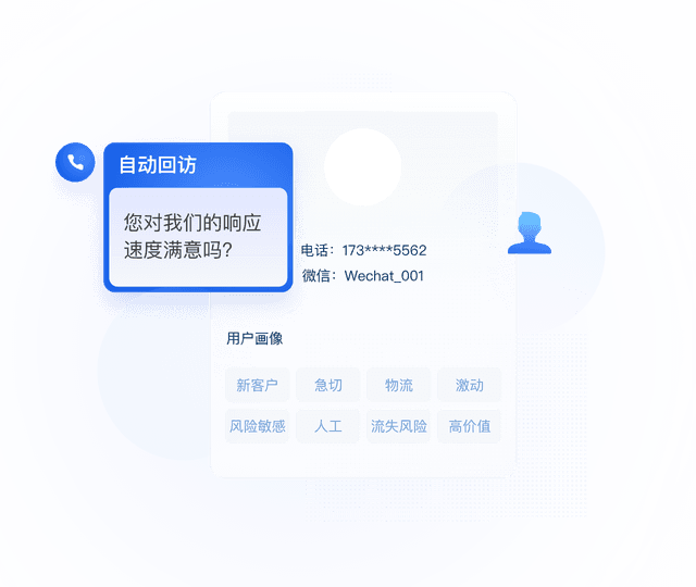 客户关系维护