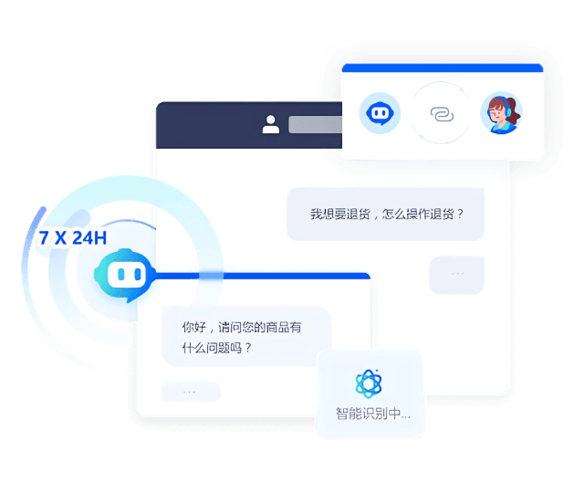 智能应答提速